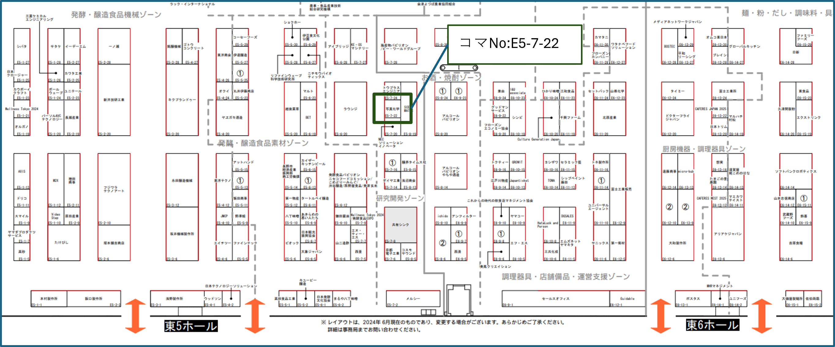 2024国際発酵醸造展コママップ.png